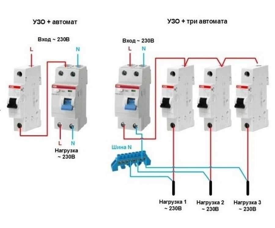 Как правильно подключить УЗО: схемы, версияы подключения, правила безопасности